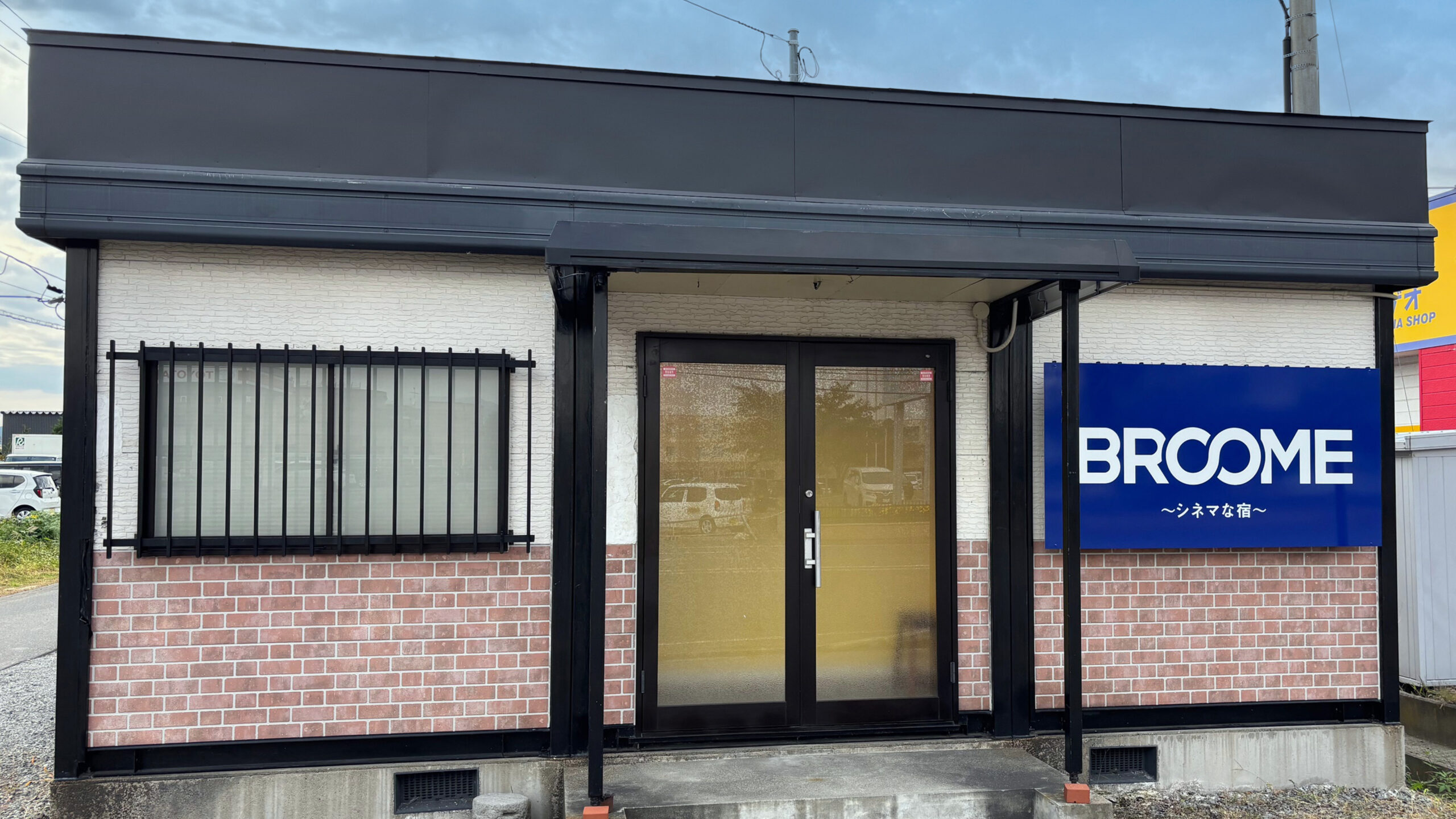 BROOME 外観